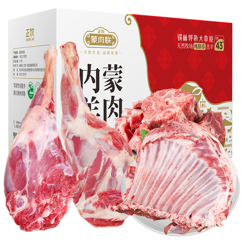 正牧蒙肉联|羊肉价格走势揭秘|购买全羊烤肉送给家人的好去处|羊肉历史价格插件