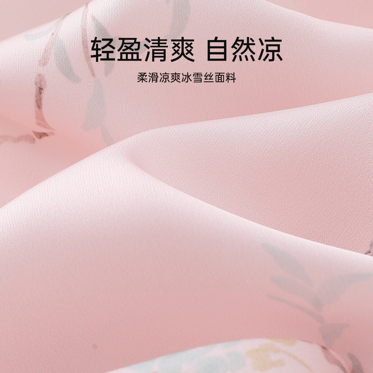 欧迪芬(Ordifen)秋冬睡衣女冰丝亲肤清凉透气国风印花短袖长裤宽松休闲家居服套装 粉色 L