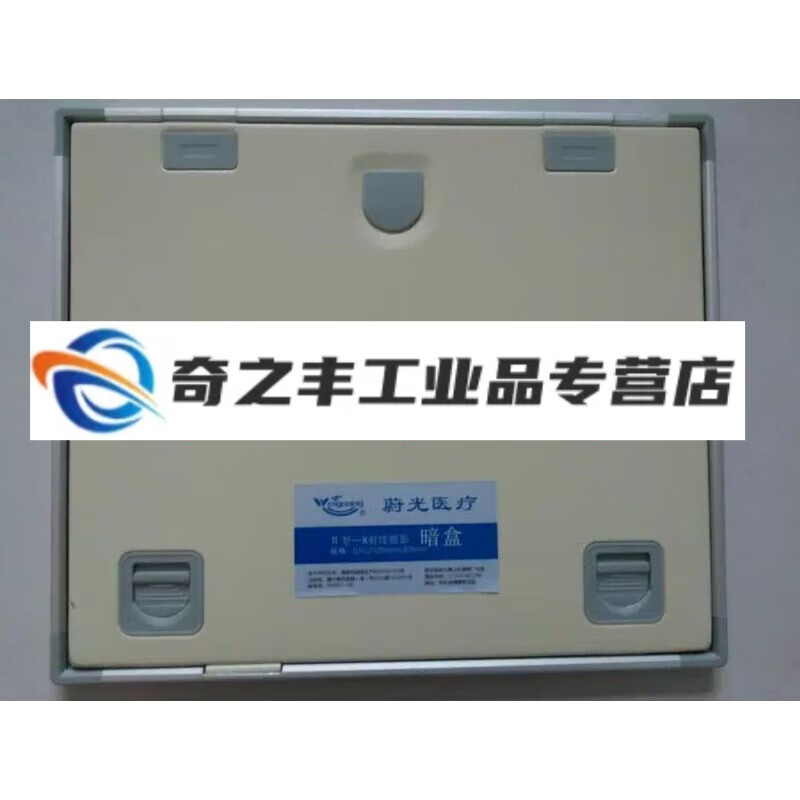 尉氏x射线暗盒 x光片暗盒 x光胶片暗盒 x射线摄影暗匣 10*12暗盒