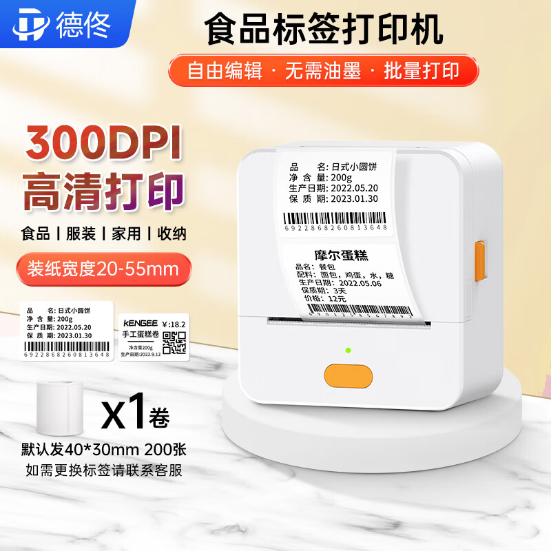德佟P1衣服價(jià)格服裝吊牌不干膠標(biāo)簽打印機(jī)手持便攜藍(lán)牙熱敏智能機(jī)小型貼紙食品日期珠寶家用二維碼標(biāo)簽 300dpi高清升級(jí)版】P1P+1卷40x30空白