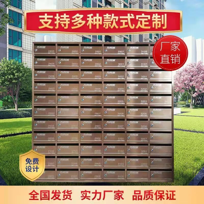 室內(nèi)室外信報(bào)箱不銹鋼信件箱定制投遞箱小區(qū)多門(mén)落地鑲 Q58-玫瑰金絲印