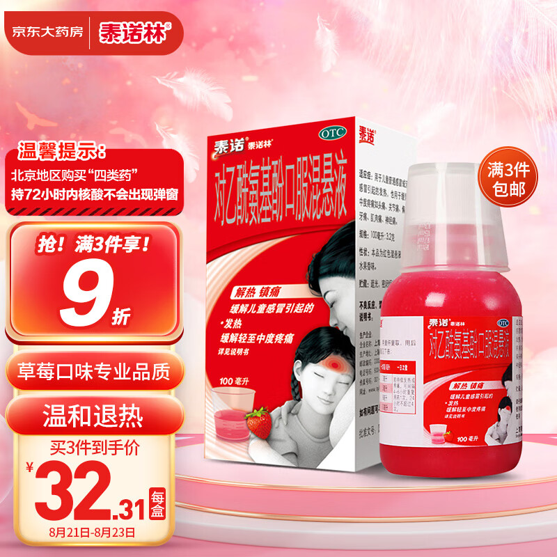抢购必备!价格走势超值推荐