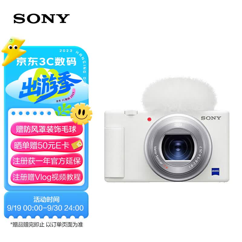 索尼（SONY）ZV-1 数码相机 Vlog/4K视频/美肤拍摄/强悍对焦/学生/入门 ZV1白色怎么看?
