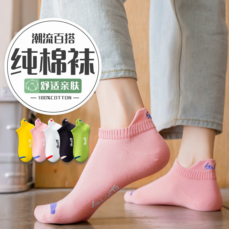本曲袜子女士短袜纯棉短款防臭运动低帮潮船袜春夏季薄款女生袜i子 3221短袜女-混色5双装 均码