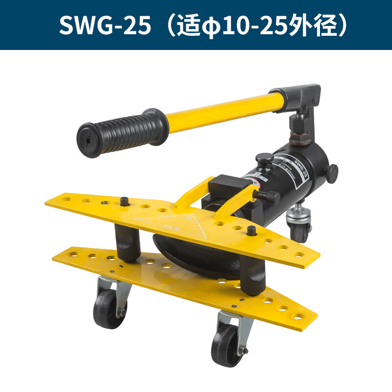久聚和明哲swg-25液压弯管机 手动弯管器10-25mm钢管铁管不锈钢圆管