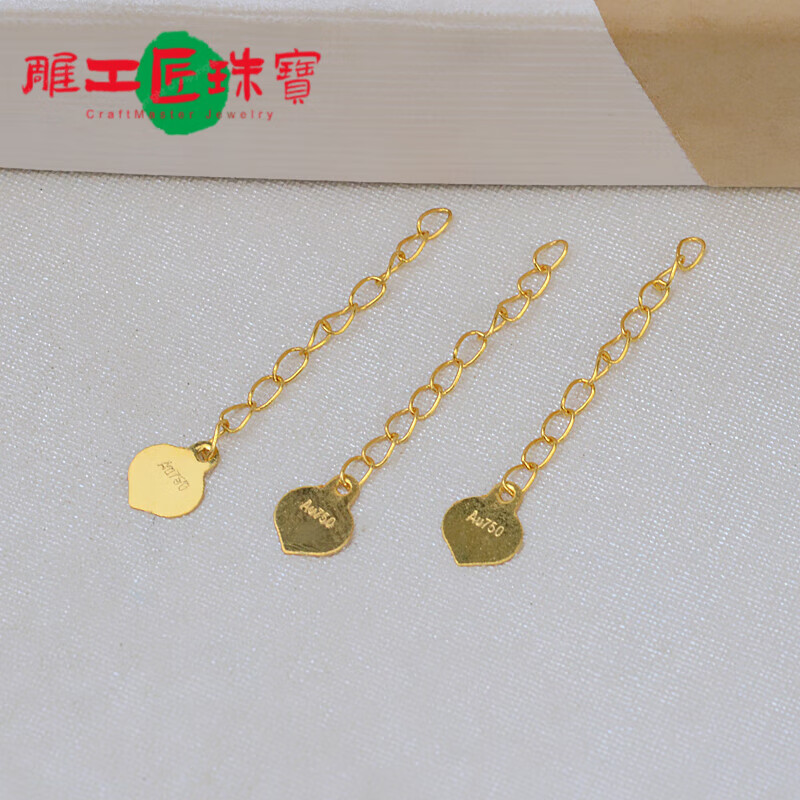 胖東來品質(zhì)18K金延長鏈G項鏈加長AU750黃金鏈尾項鏈加長鏈2厘米可 18k黃l金鏈長2厘米