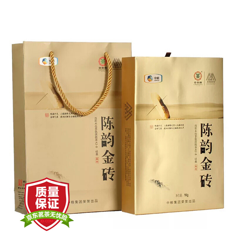 中粮中茶牌 湖南安化黑茶 陈韵金砖手筑茯砖茶 2020年 1kg/盒