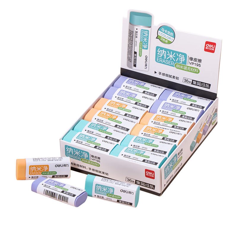 得力(deli)纳米净橡皮擦 易擦少屑 不易留痕学生橡皮擦 单块装 VP195 大号 颜色随机