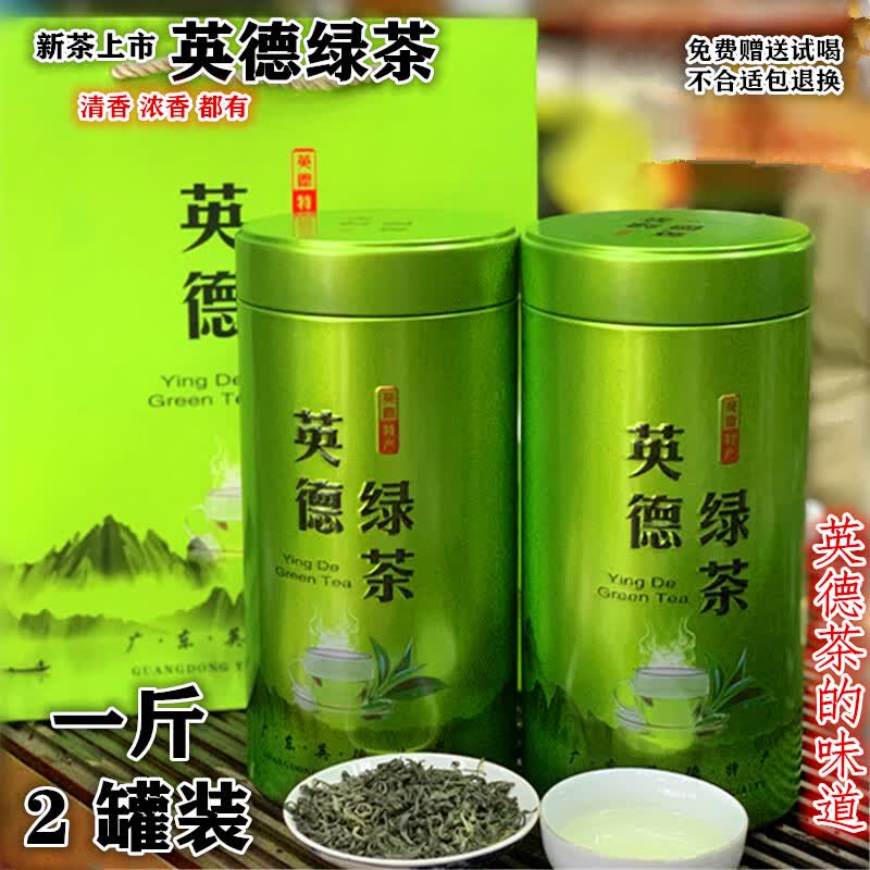 萃隐2024年新茶英德绿茶早春炒青烘青嫩芽回甘高山茶叶一斤共两罐