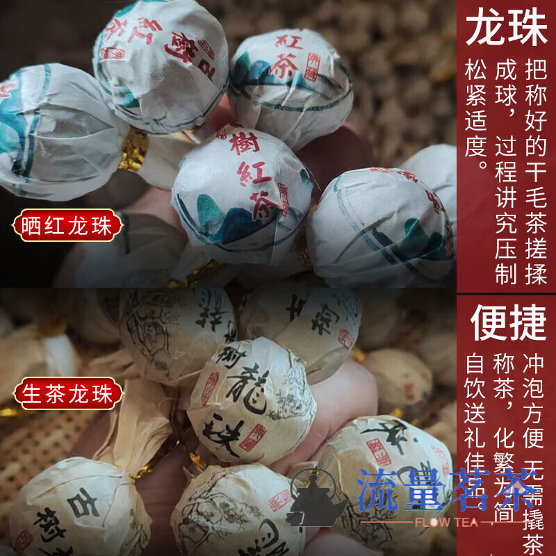 秋博源   困鹿山茶园贡茶普洱古树生茶晒红红茶龙珠实用礼盒装送礼好