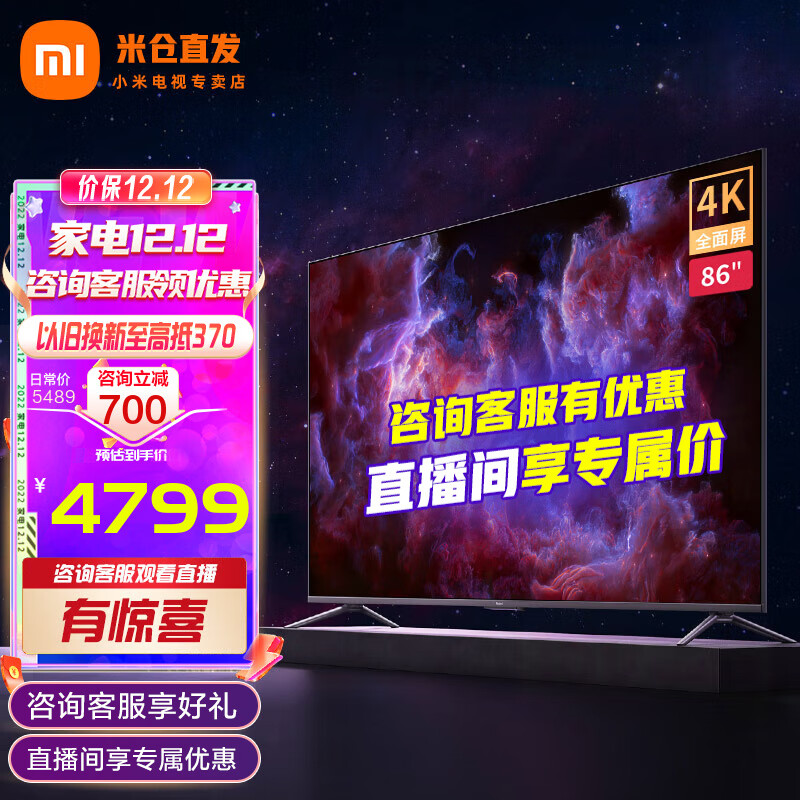 小米电视 X86超大屏 86英寸金属全面屏 MEMC运动补偿 远场语音 智能教育游戏电视 Redmi  X86英寸 2022款