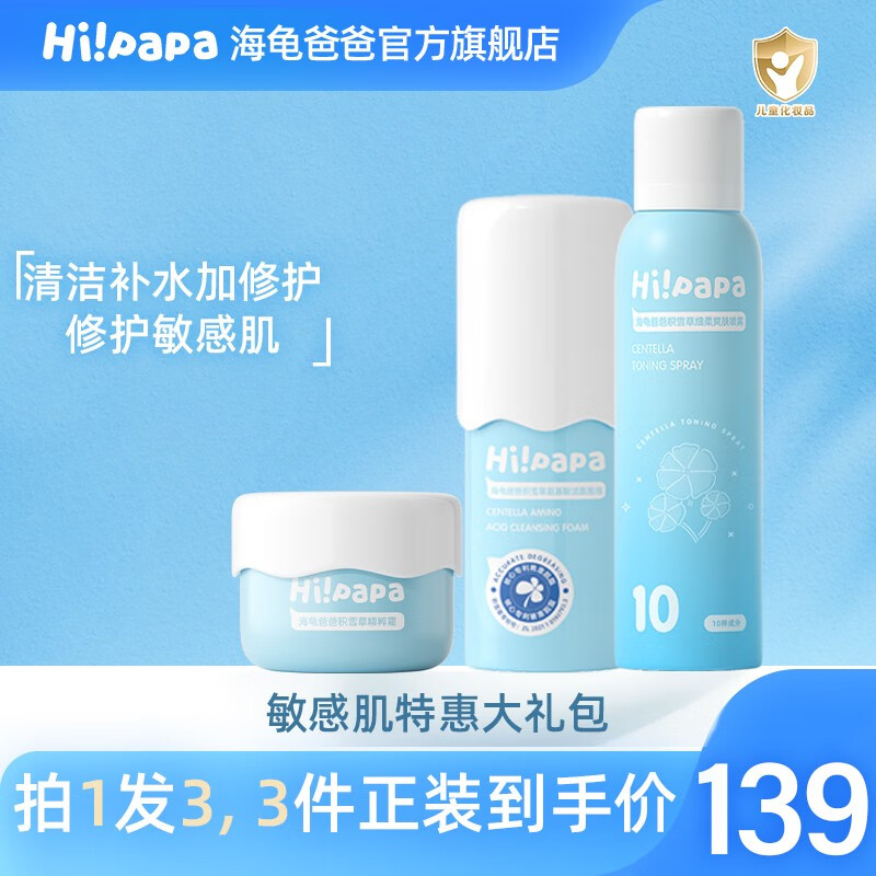 京东怎么查婴童护肤历史价格|婴童护肤价格比较