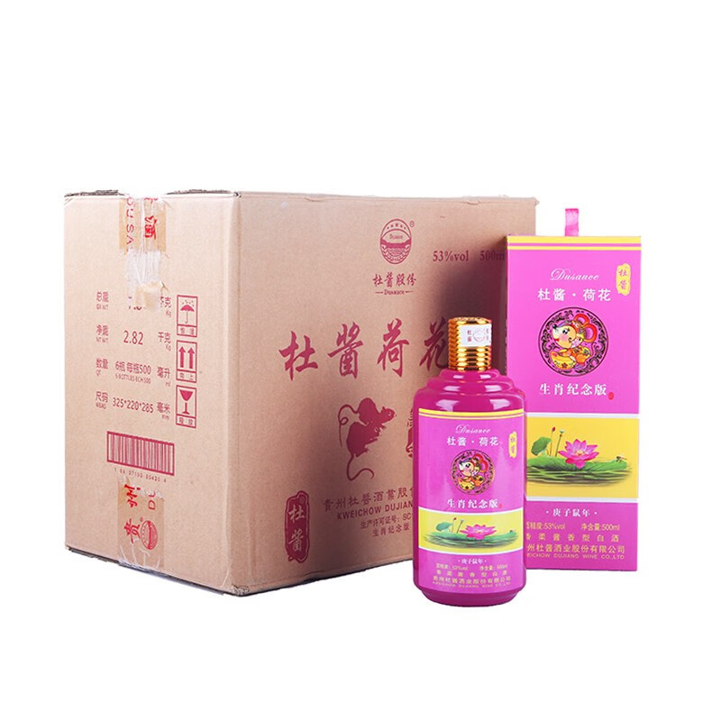 杜酱荷花酒53度 贵州茅台镇高度白酒 口感香柔酱香型 庚子鼠年纪念版