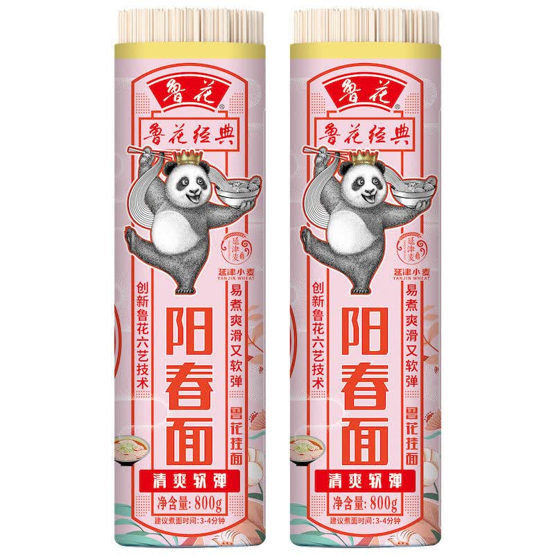 鲁花澳加椭圆挂面 鲁花中麦经典椭圆挂面鸡蛋龙须细面圆面拌面面条