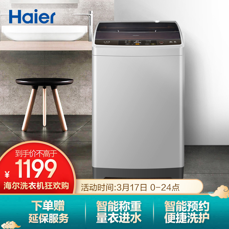 海尔（Haier）洗衣机怎么样？大家说说看 揭秘广告背后的真相！gaaamdegol