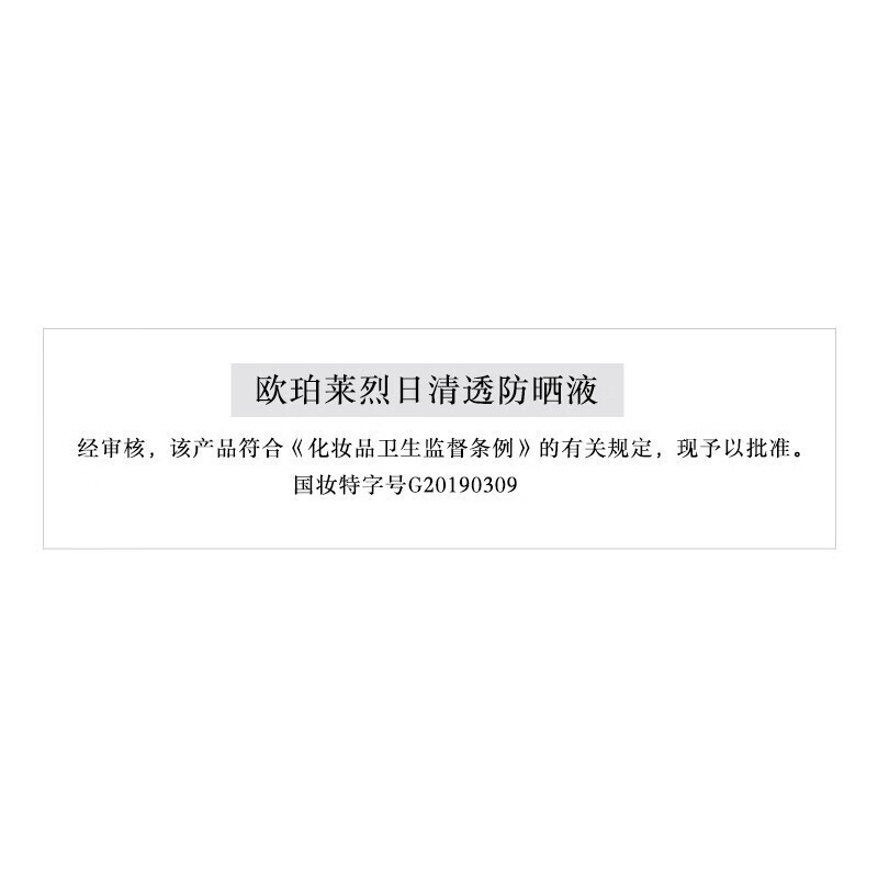 欧珀莱（AUPRES）臻粹轻龄玻尿酸系列 滋润型（50ml+40ml）