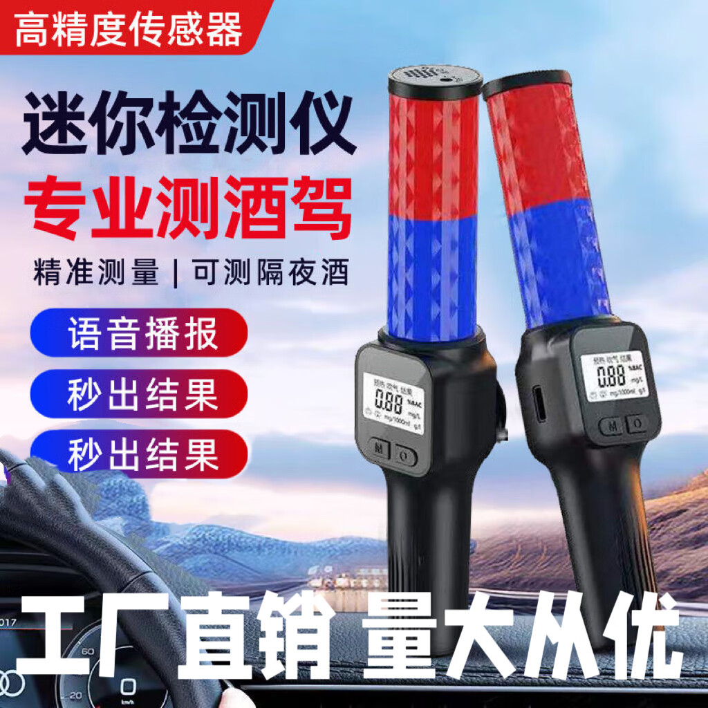 自检酒精测试仪检测仪吹气式专用测酒器查酒驾家车用高精度测酒仪 带语音款（高级款）