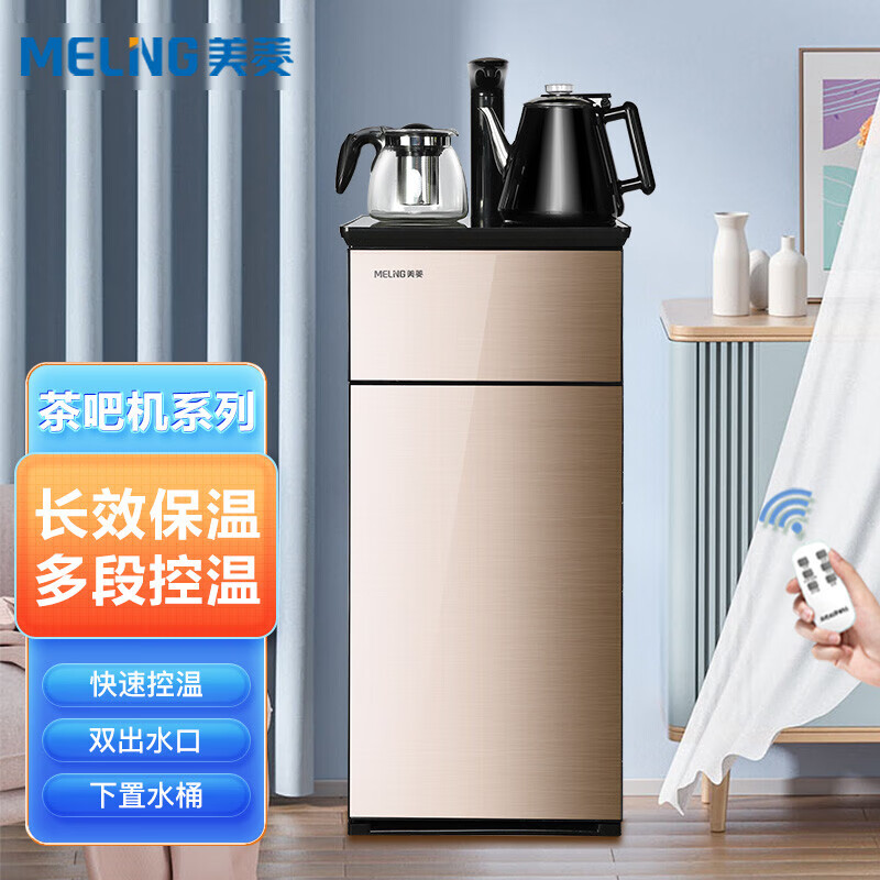 美菱（MeiLing）茶吧机MY-C18家用立式多功能可调温下置水桶温热型饮水机MY-C18
