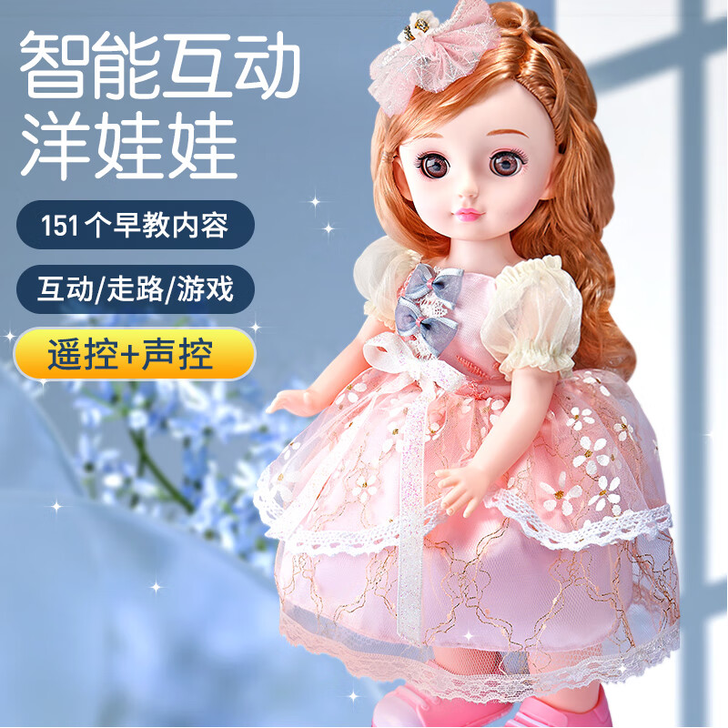 斯妮娃娃玩具女孩早教智能换装公主洋娃娃儿童过家家玩具生日礼物 粉