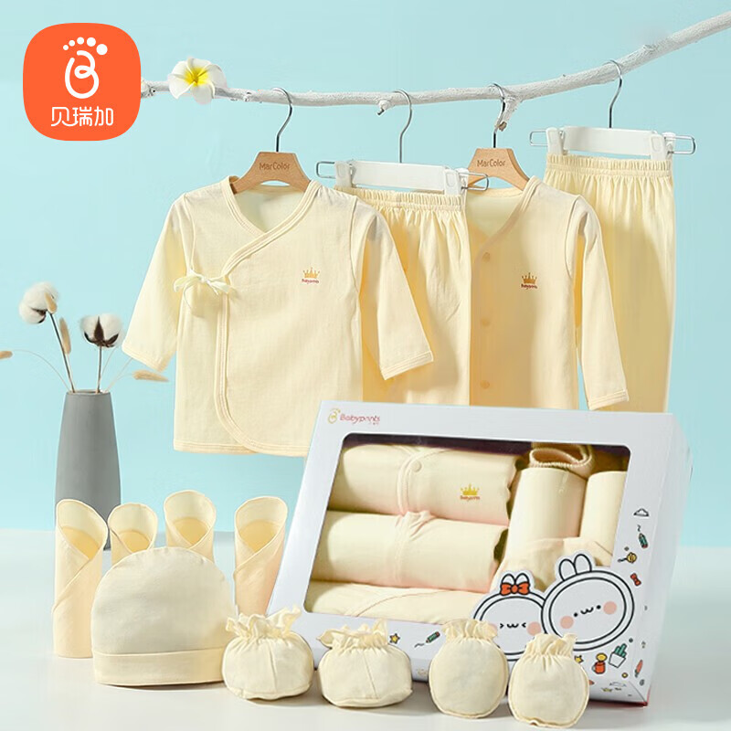 贝瑞加（Babyprints）婴儿衣服礼盒新生儿见面礼纯棉高档宝宝礼物四季套装13件 黄