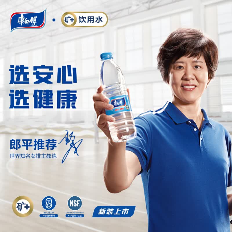 康师傅矿泉水550ml*24瓶整箱装饮用水 支持企业采购定制logo 550ml*24