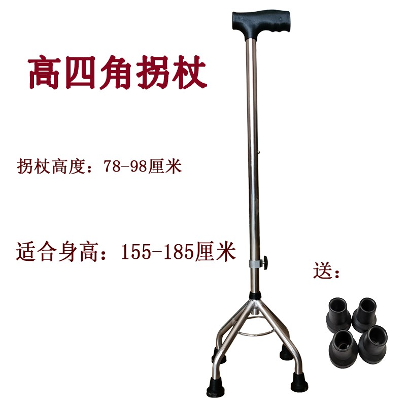 【jd健康】拐杖棍老人四脚手老年人防滑扙轻便伸缩捌仗拄助行器灰 高