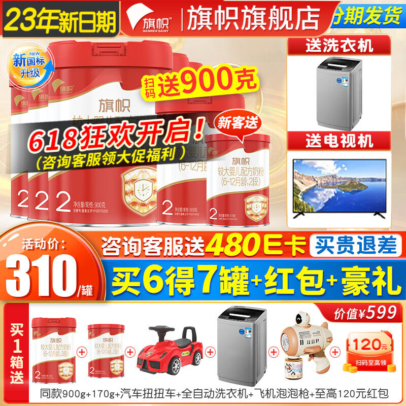 婴幼儿奶粉历史价格查询网址|婴幼儿奶粉价格比较