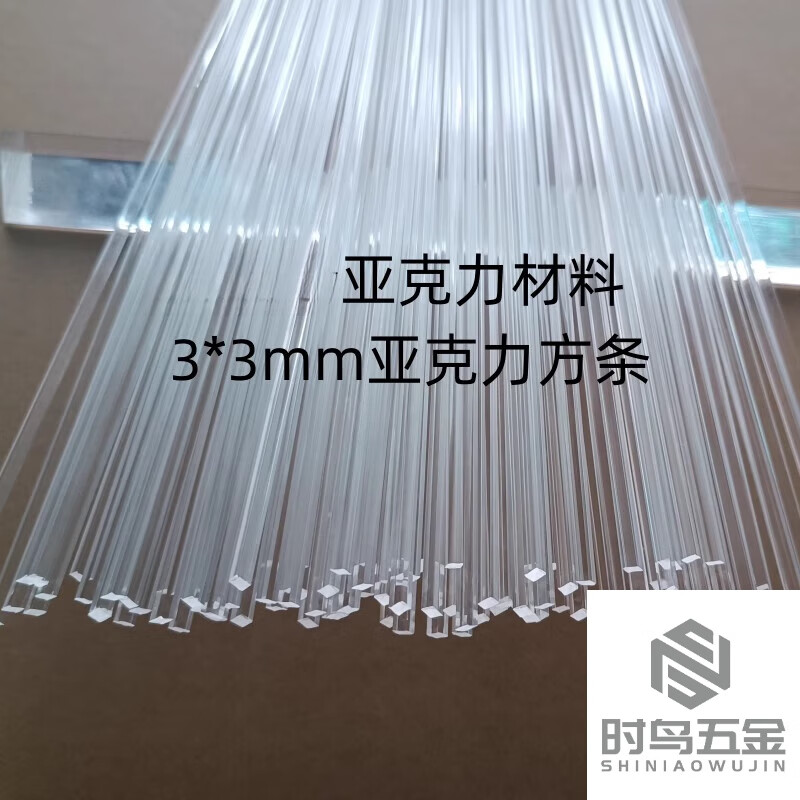 iosn透明亚克力方条2*2-150mm四方棒PMMA导光条 有机玻璃加固条装饰柱 客订20*30两根儿80的,两根40的