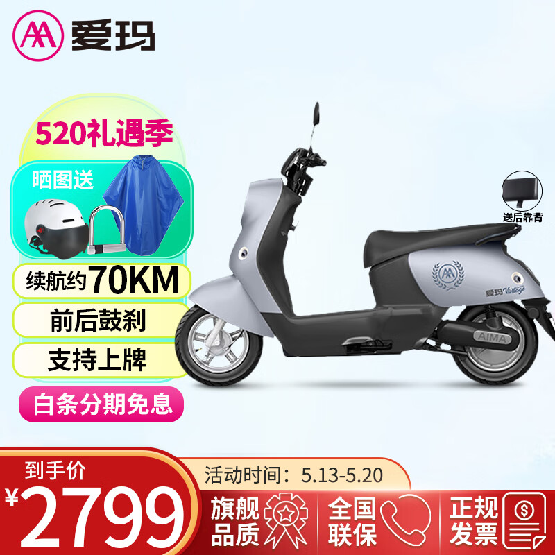 爱玛电动摩托车爱朵60v大电池超远续航电动车摩托车踏板外卖车 爱朵