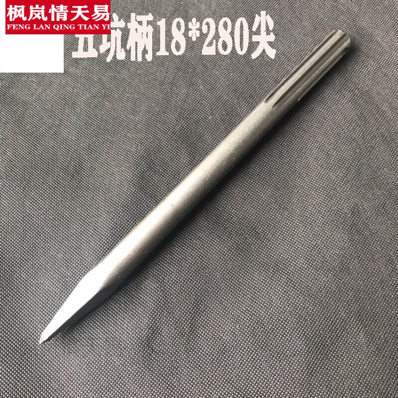 电铲头 五坑钻头电镐加长加宽圆柄三槽两坑扁凿电镐尖凿子扁铲混凝土
