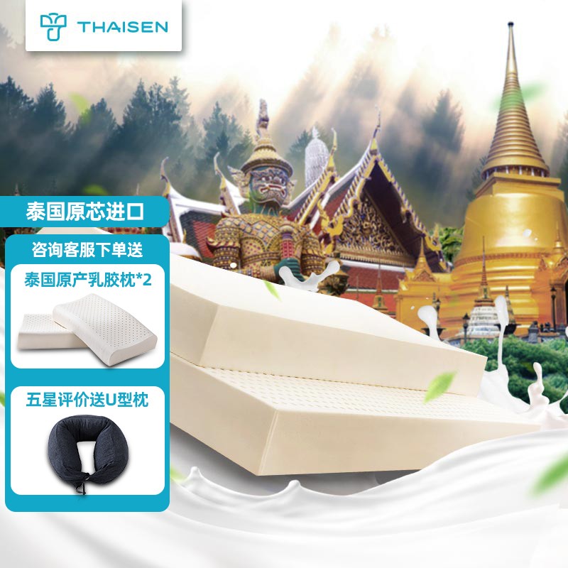 THAISEN床垫怎么样？是不是真好？参数评测？daamdhakmz