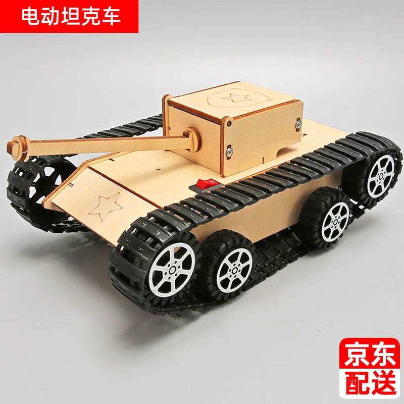 心有灵犀科技小制作diy电动坦克履带驱动车儿童手工科学实验玩具模型