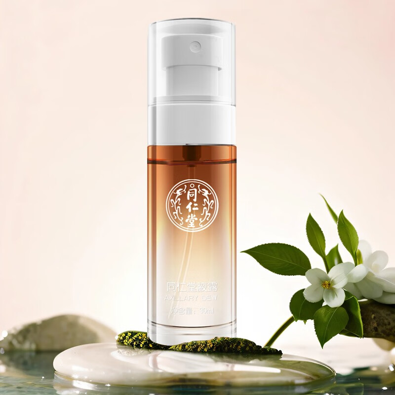 同仁堂腋下净味水男女士通用香体露香水喷雾去除狐臭汗味止汗露止汗喷雾 一喷去味 止汗【1瓶保密】