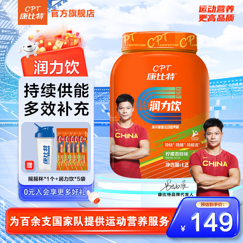 康比特加速潤力飲電解質(zhì)能量粉沖劑運動飲料維生素?；撬峤∩砼懿今R拉松體育 【實惠桶裝】甜橙味1.2kg