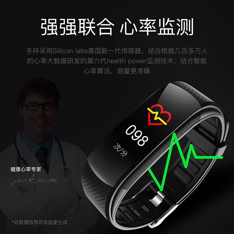 中性监控C5S彩屏运动计步智能手环心率血压血氧健康监测硅胶 黑色