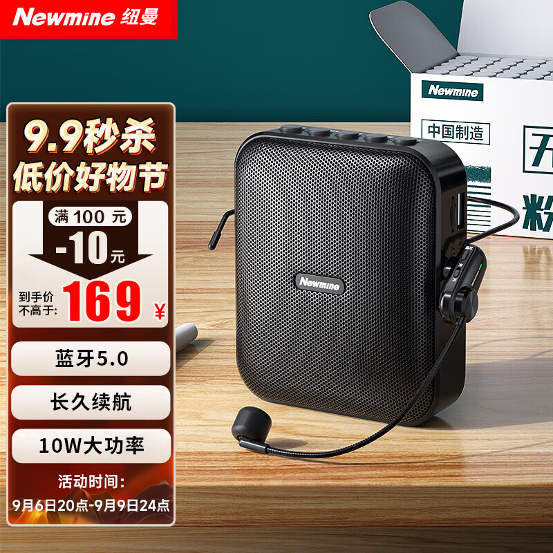 纽曼U-226小蜜蜂无线扩音器教师专用麦克风喇叭导游腰挂蓝牙音箱迷你便携式促销讲课教学喊话器大音量怎么看?