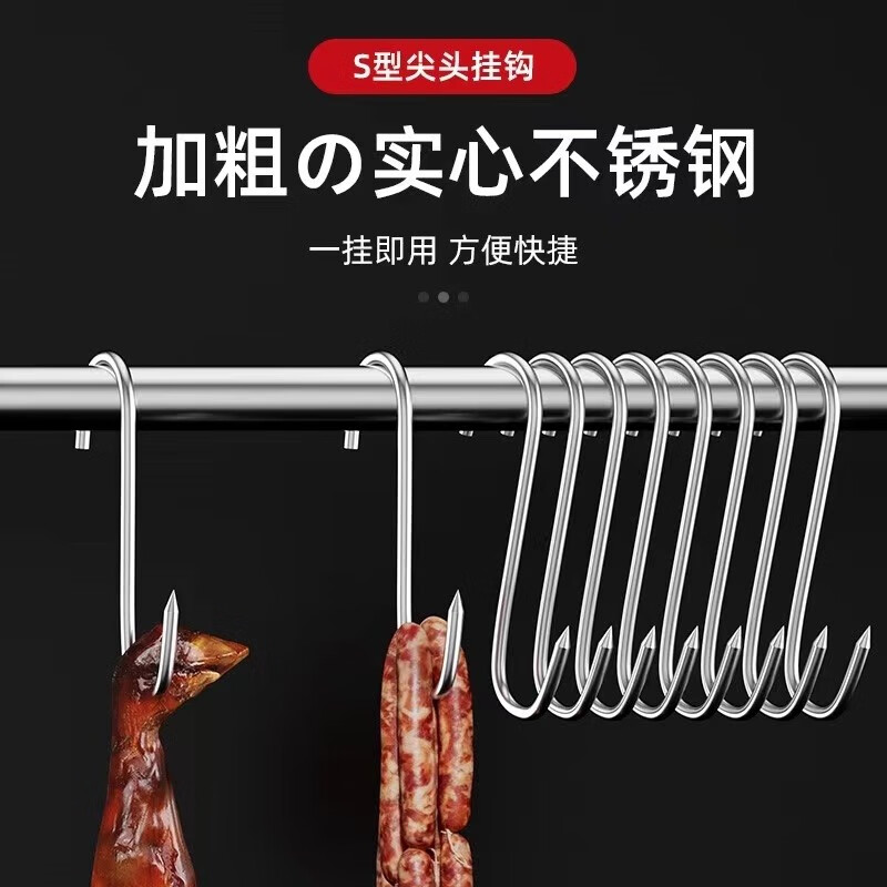 s勾钩子尖头烧鸡烤鸭多功能单挂钩家用不锈钢猪肉钩烧烤烤肉吊炉勾 s