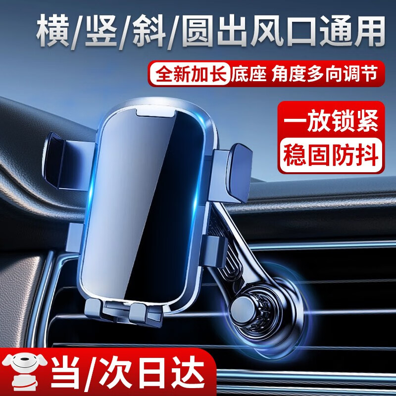 亿饰车载手机支架车载导航支架汽车专用车内通用品出风口手机支架 稳固加长底座-720度调节升级款怎么样,好用不?