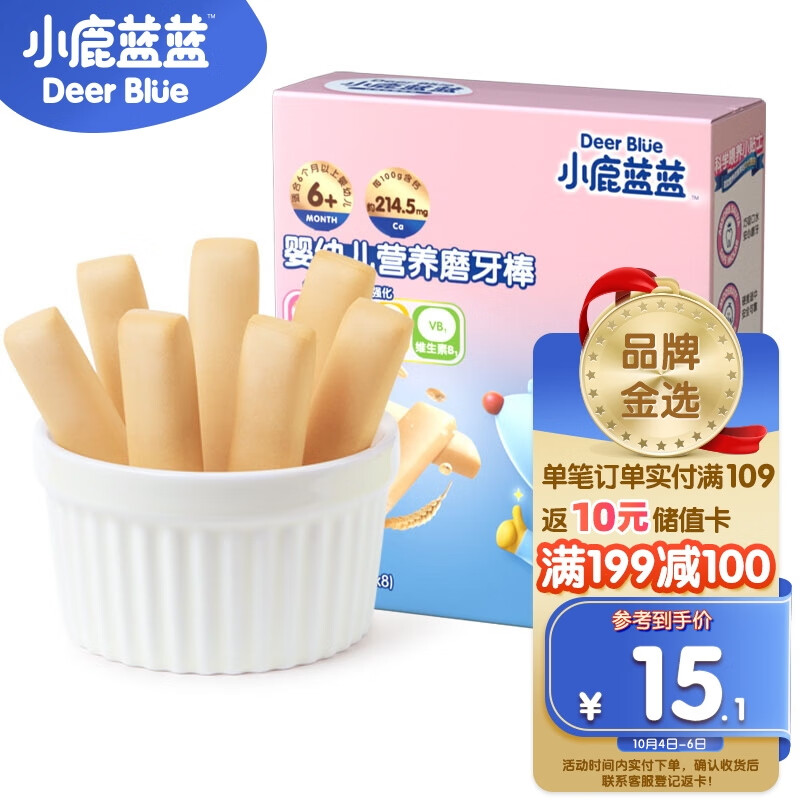 小鹿蓝蓝婴幼儿磨牙棒原味64g宝宝零食 营养辅食 磨牙棒（6+~36个月适用）属于什么档次？
