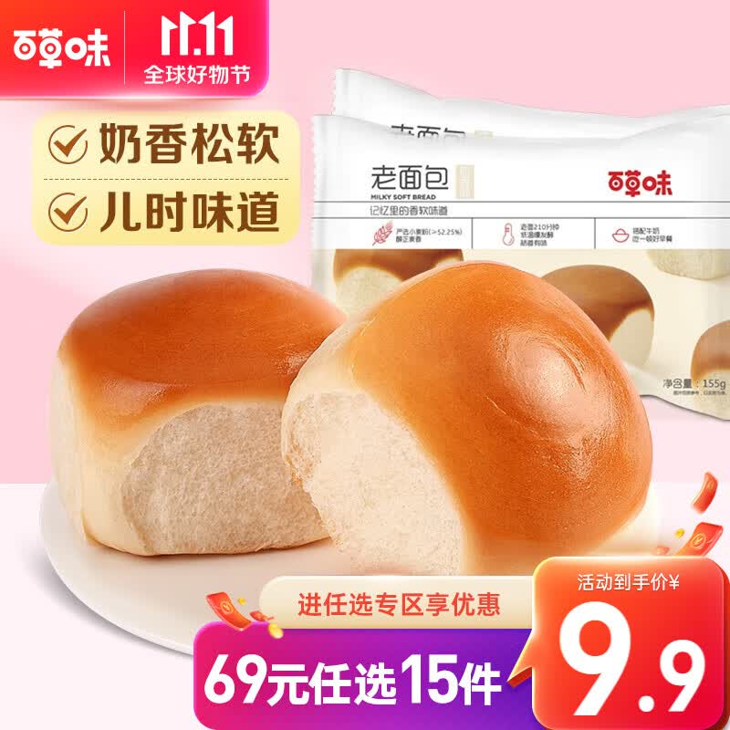 百草味老面包155g 吐司牛奶早餐面包网红休闲零食RX 老面包 155g怎么看?