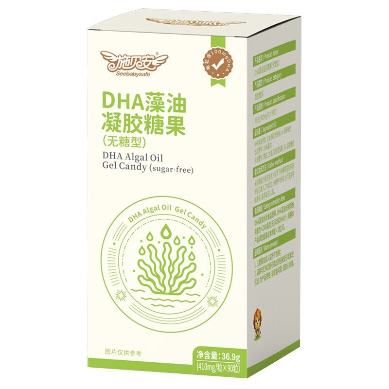 施贝安【保邮】 dha藻油凝胶糖果无糖型 90粒/盒 即食营养滋补dha藻油