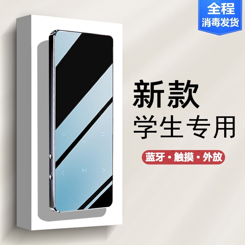 圣蝶蓝牙mp4触屏mp3小型便携式音乐播放器随身听32G P3电子书学生版带词典可发声带外放黑色【蓝牙功能+发声词典版】 8GB主图1