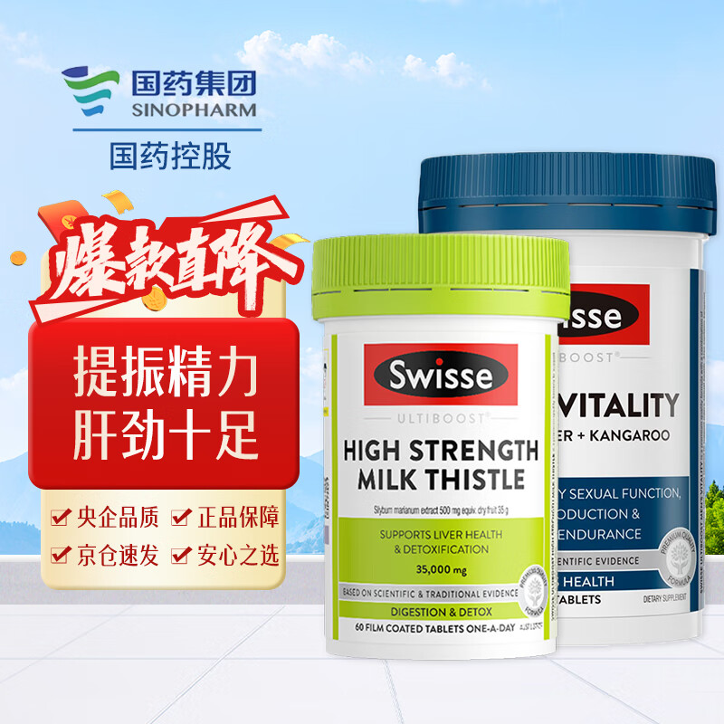 swisse斯维诗澳洲雄风片玛咖牡蛎袋鼠精华活力玛卡片男性日常保健品