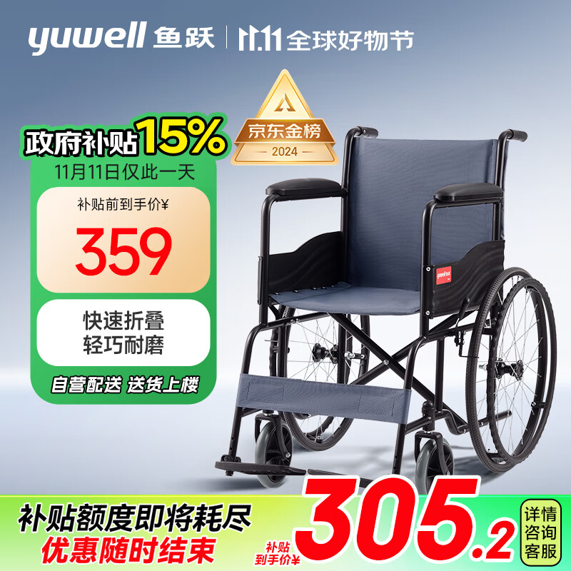 ��Ծ(yuwell)���γ�H051�۵���������������Ƴ��ֹ������̥������