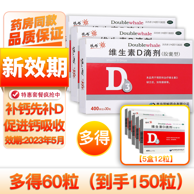 “双鲸”品牌维生素D滴剂的价格走势与性能分析
