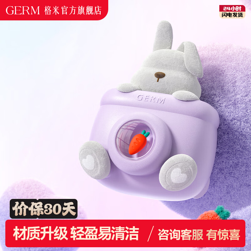 GERM幼儿园书包超轻儿童女孩男孩宝宝出游小背包可爱入学 芋芋紫【卡卡兔 礼盒包装】