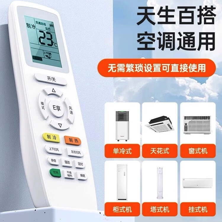 适用格力空调遥控器万能全通用款柜机中央挂机摇控制器全部电池
