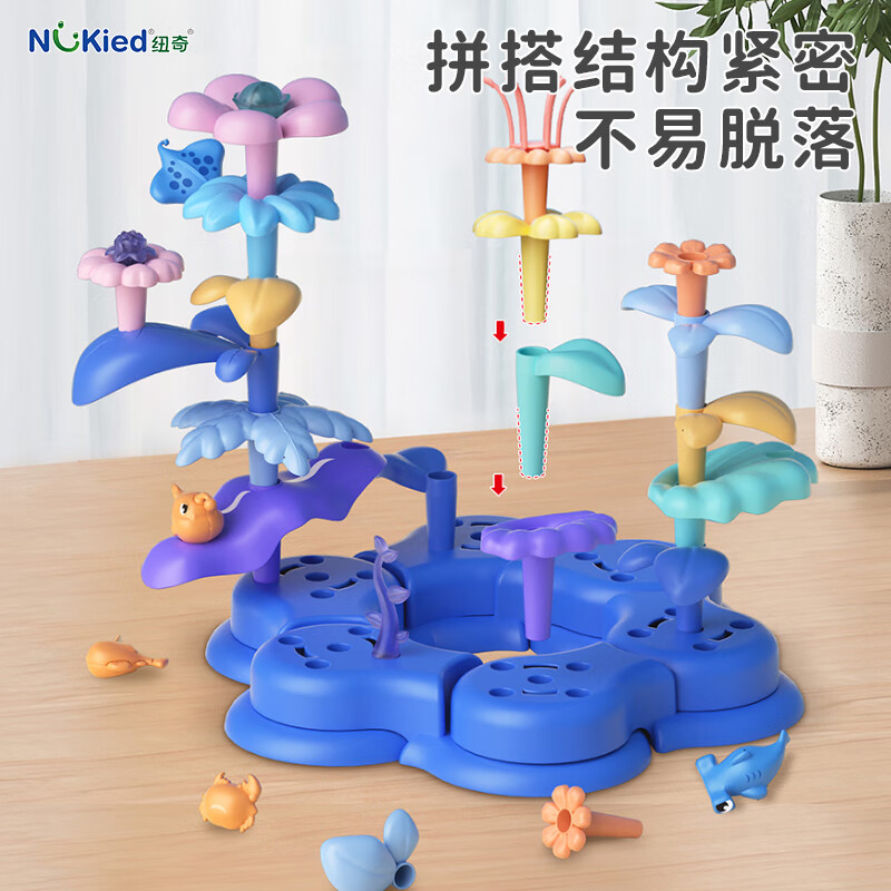 纽奇（Nukied）百变海洋世界积木花diy大颗粒拼插积木花束摆件男女孩早教玩具 【收纳桶】海洋乐园积木花136pcs