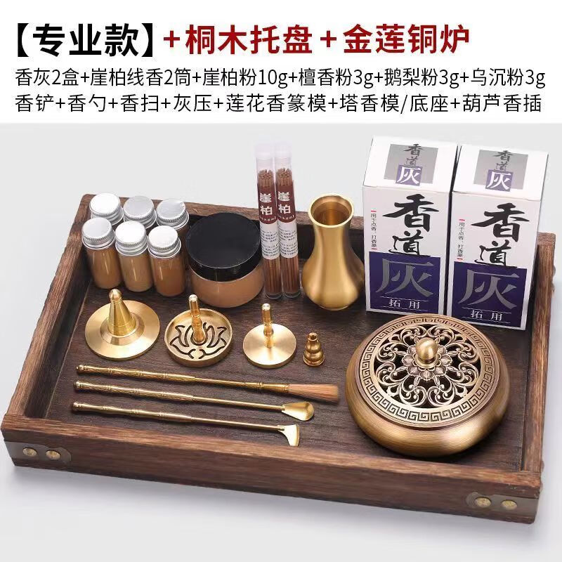 工具套装模具香薰炉家用篆模香炉一整套 专业款金莲铜炉[90的买家选择
