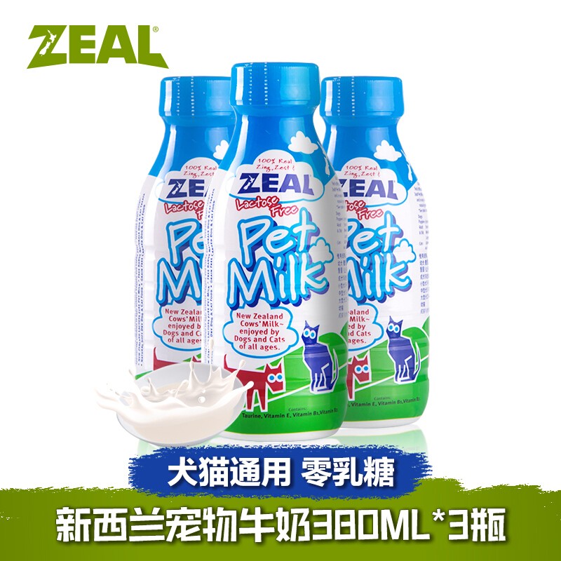 真挚zeal牛奶真致宠物牛奶狗狗猫咪鲜牛奶新西兰进口宠物牛奶鲜牛乳（有效期至2022年7月） 牛奶380mlx3瓶